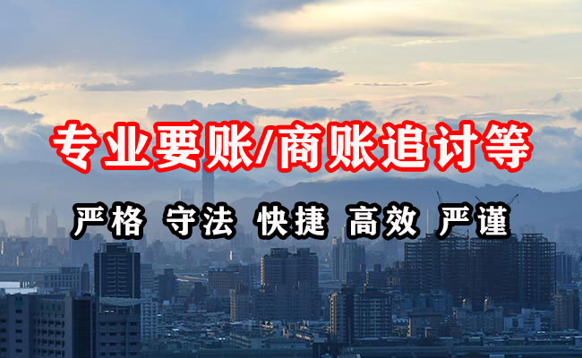 沿滩要债公司